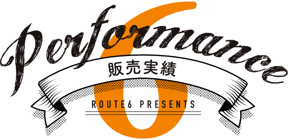 販売実績