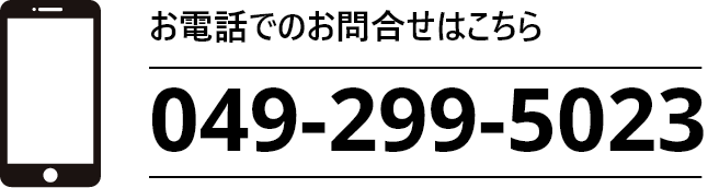 049-299-5023