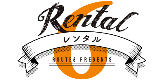 レンタル